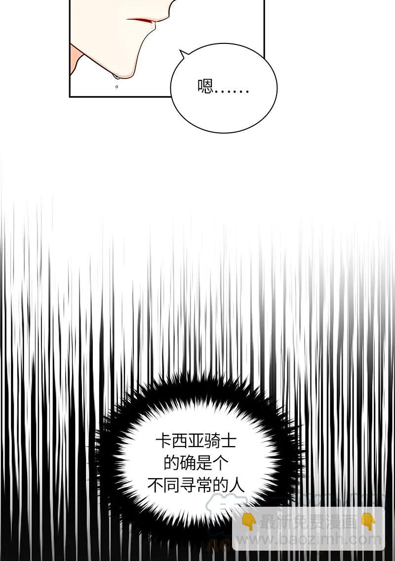 《红莲之罪转生成为女骑士》043 第四十三章 第21页