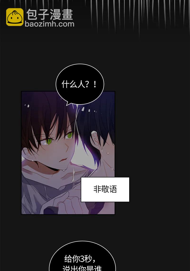 《红莲之罪转生成为女骑士》043 第四十三章 第22页