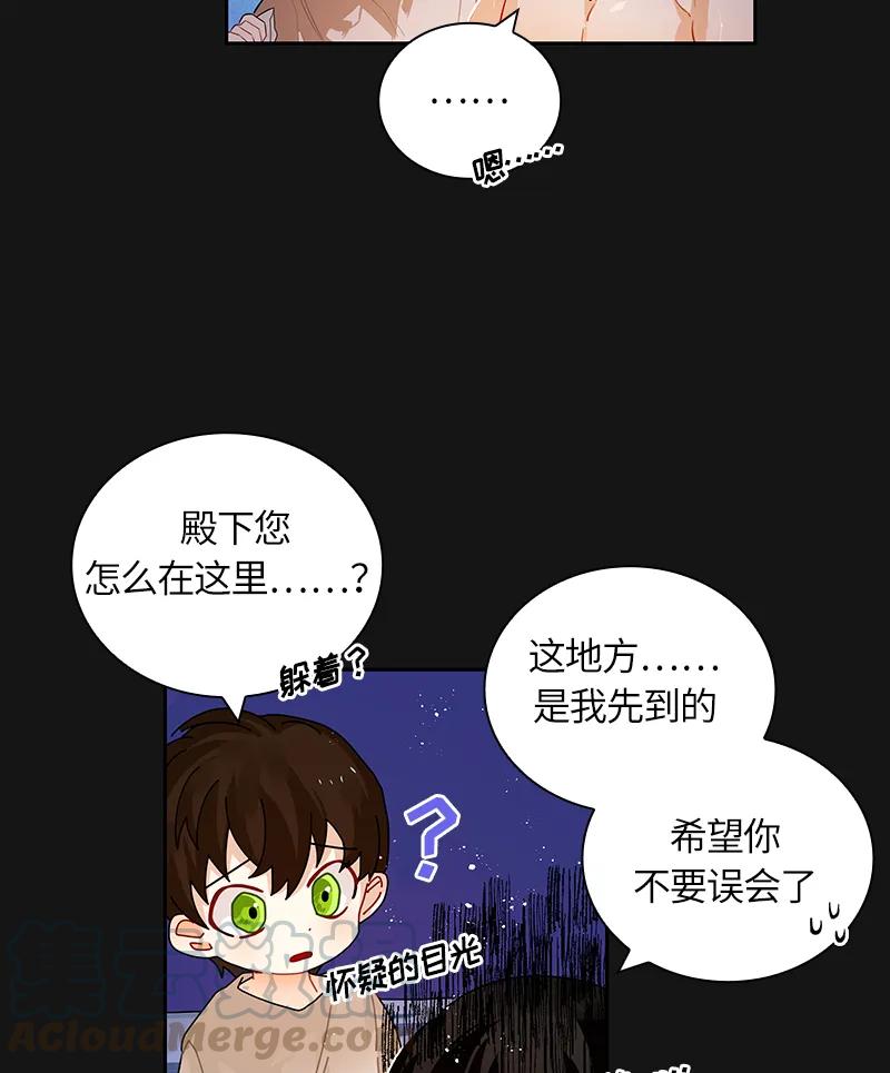 《红莲之罪转生成为女骑士》043 第四十三章 第25页