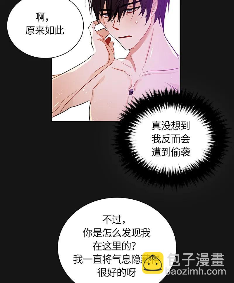 《红莲之罪转生成为女骑士》043 第四十三章 第27页