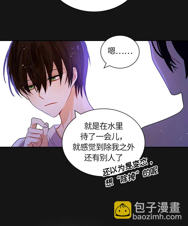 《红莲之罪转生成为女骑士》043 第四十三章 第28页