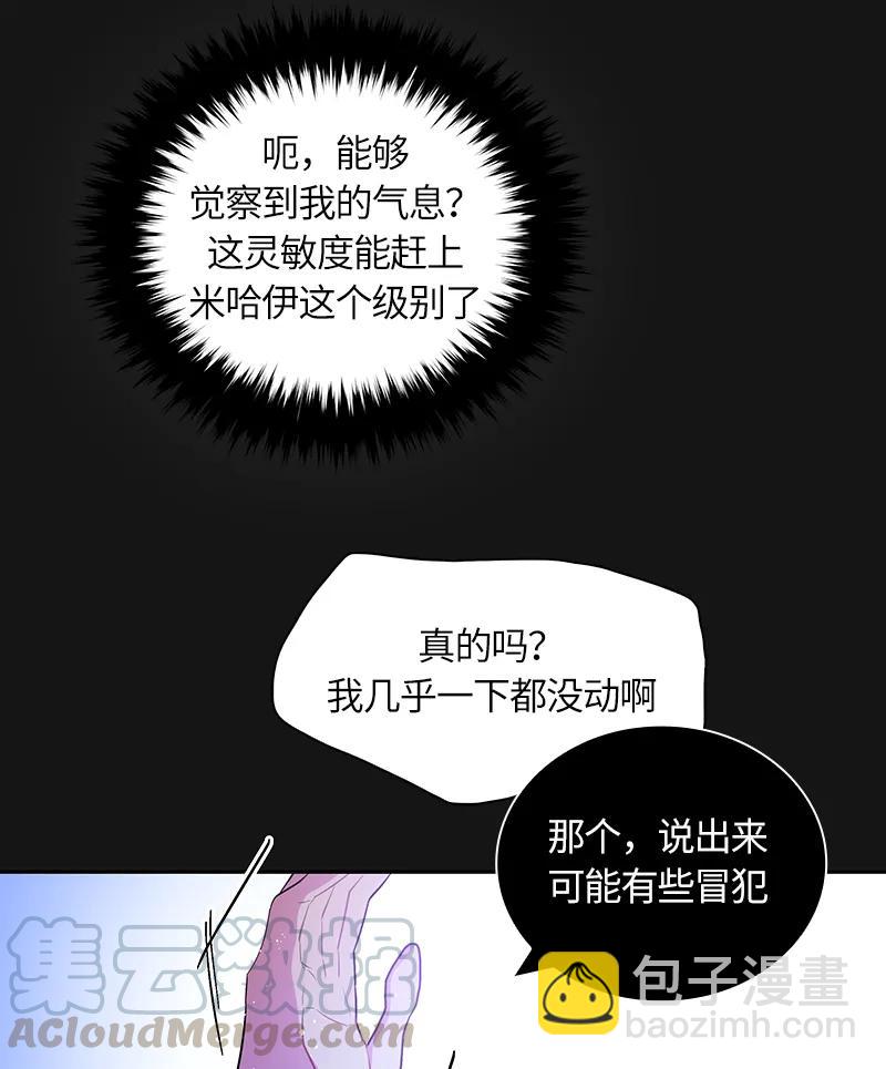 《红莲之罪转生成为女骑士》043 第四十三章 第29页