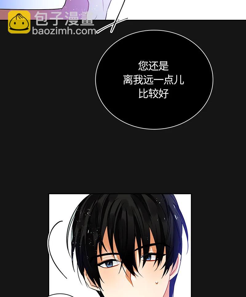 《红莲之罪转生成为女骑士》043 第四十三章 第30页