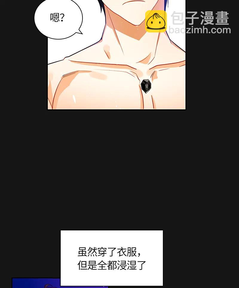 《红莲之罪转生成为女骑士》043 第四十三章 第31页