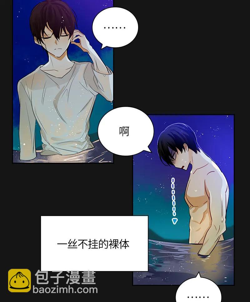 《红莲之罪转生成为女骑士》043 第四十三章 第32页