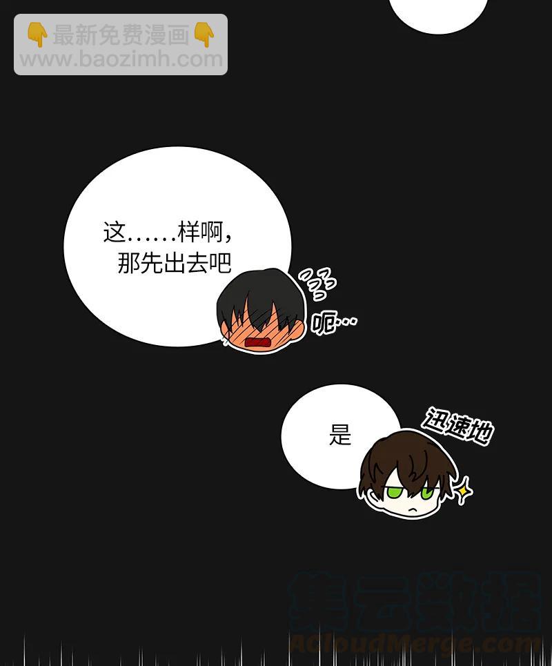 《红莲之罪转生成为女骑士》043 第四十三章 第33页