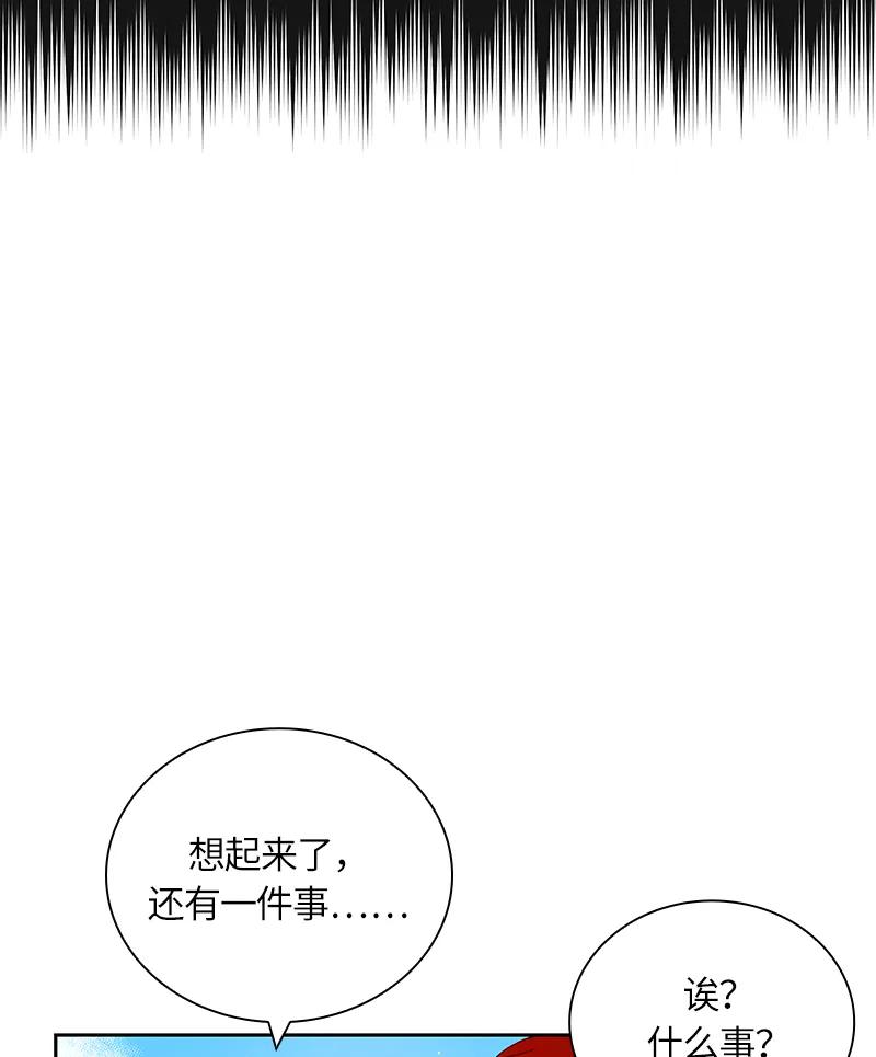《红莲之罪转生成为女骑士》043 第四十三章 第34页