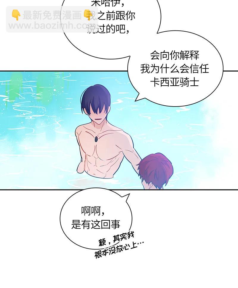 《红莲之罪转生成为女骑士》043 第四十三章 第36页
