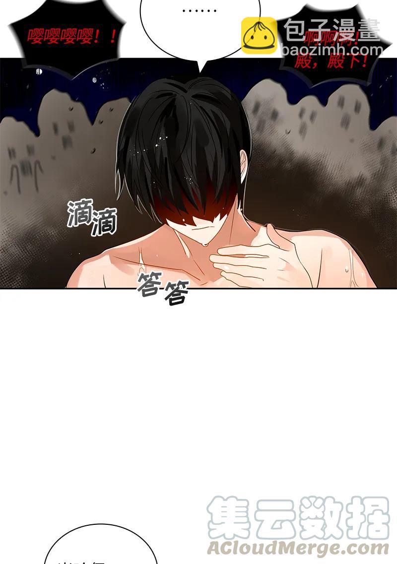 《红莲之罪转生成为女骑士》043 第四十三章 第5页