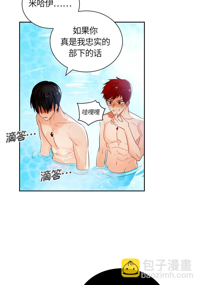 《红莲之罪转生成为女骑士》043 第四十三章 第6页