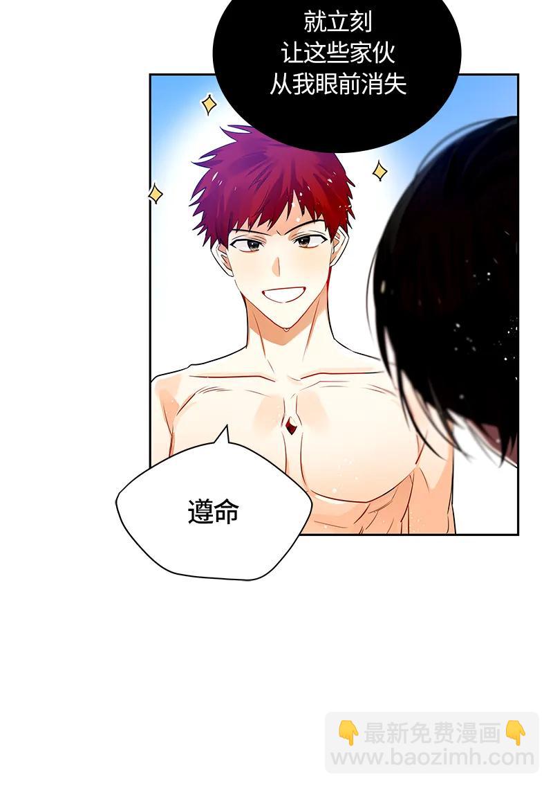 《红莲之罪转生成为女骑士》043 第四十三章 第7页