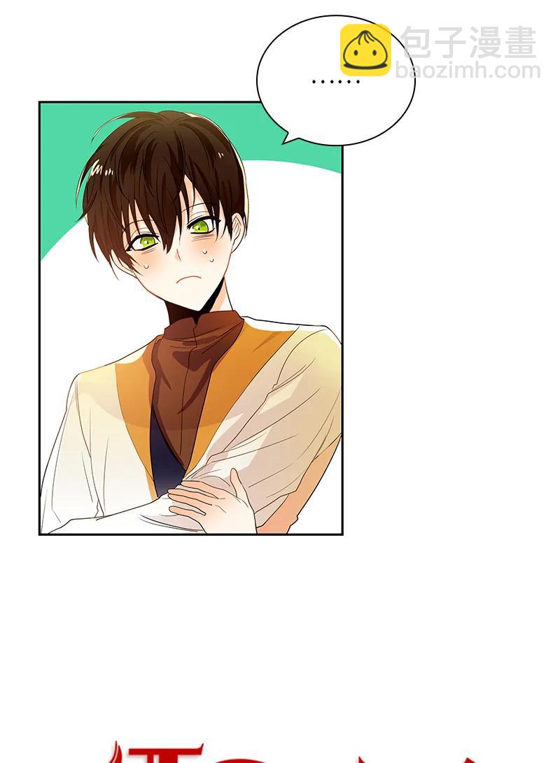 《红莲之罪转生成为女骑士》047 第四十七章 第10页