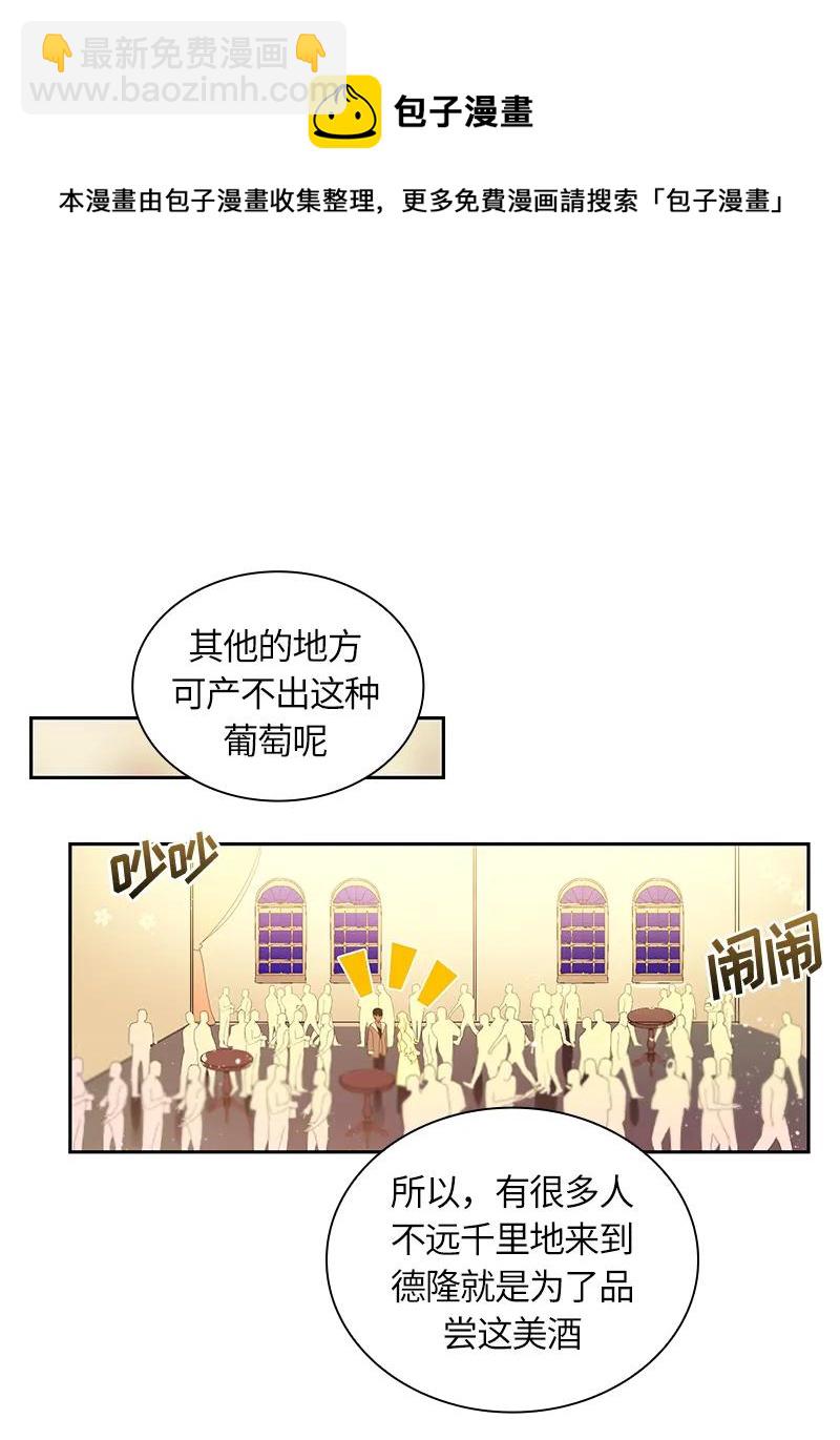 《红莲之罪转生成为女骑士》047 第四十七章 第12页