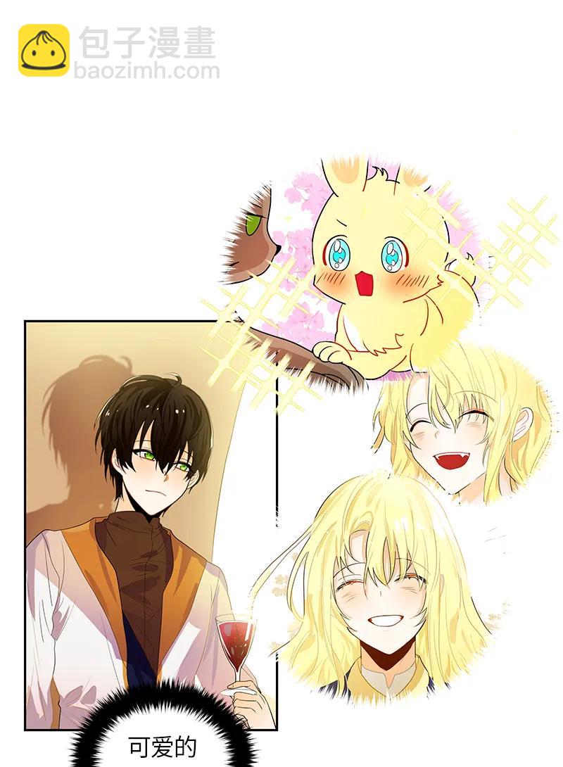 《红莲之罪转生成为女骑士》047 第四十七章 第15页