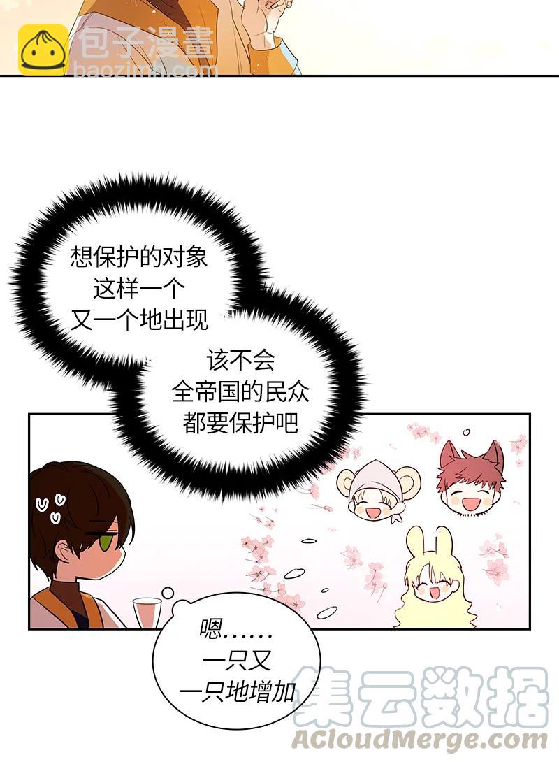 《红莲之罪转生成为女骑士》047 第四十七章 第17页