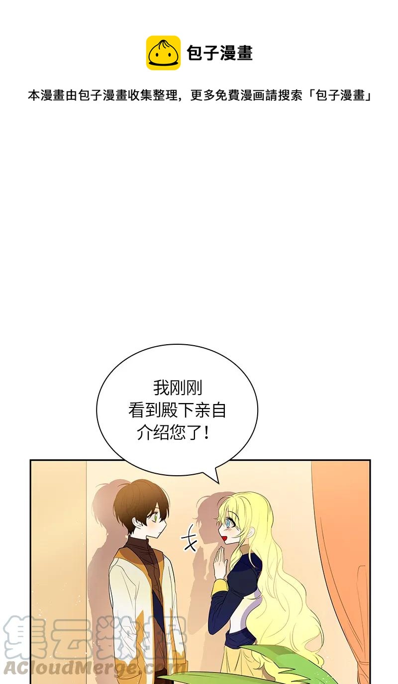 《红莲之罪转生成为女骑士》047 第四十七章 第1页