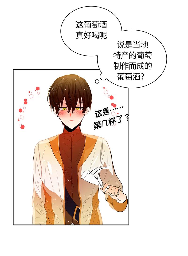 《红莲之罪转生成为女骑士》047 第四十七章 第20页