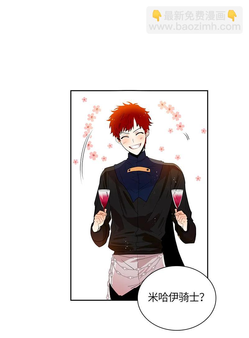 《红莲之罪转生成为女骑士》047 第四十七章 第22页