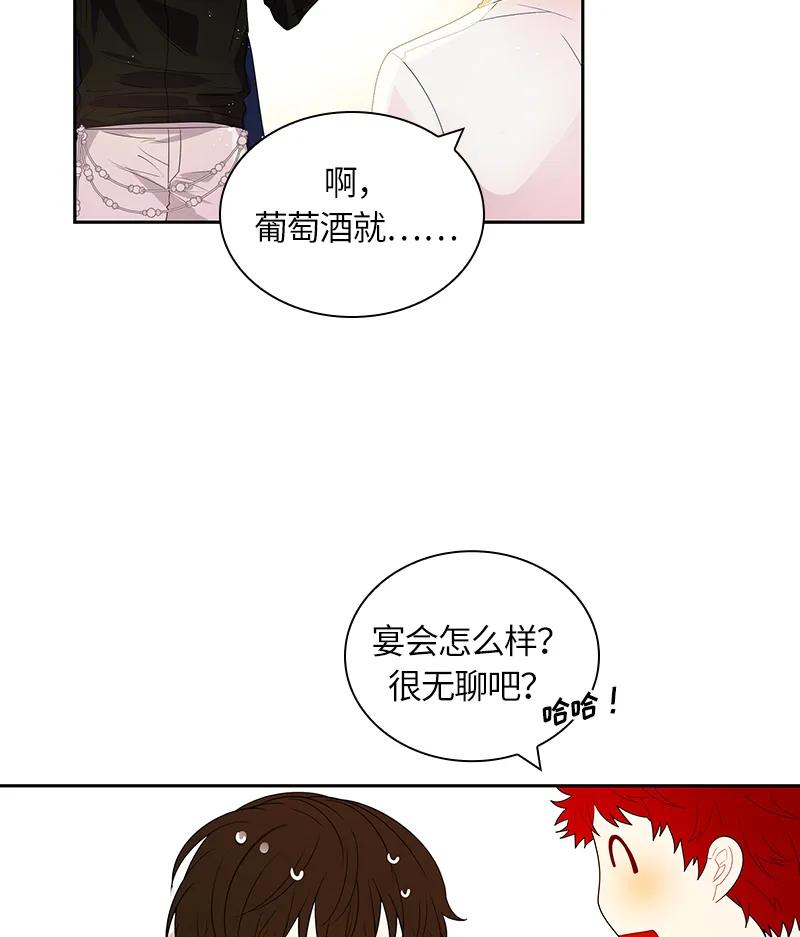 《红莲之罪转生成为女骑士》047 第四十七章 第24页