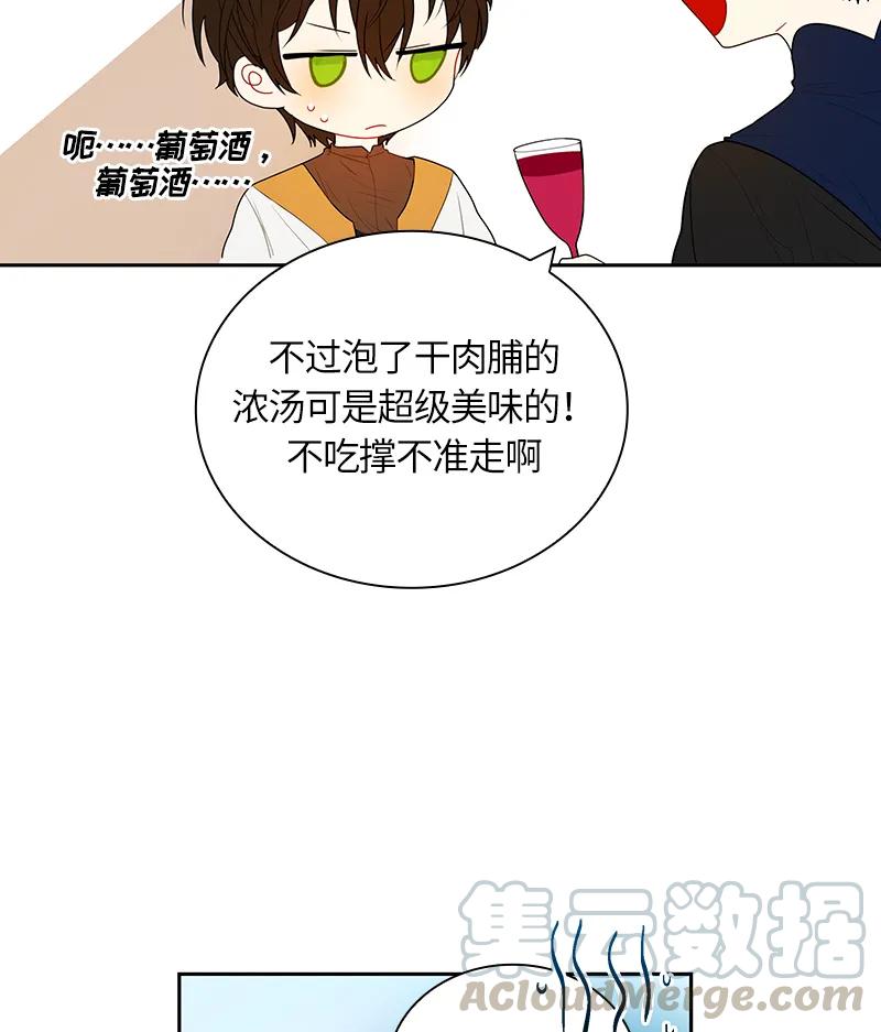 《红莲之罪转生成为女骑士》047 第四十七章 第25页