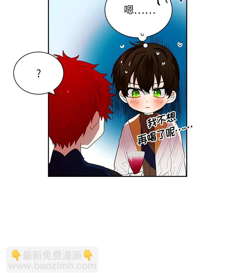 《红莲之罪转生成为女骑士》047 第四十七章 第26页