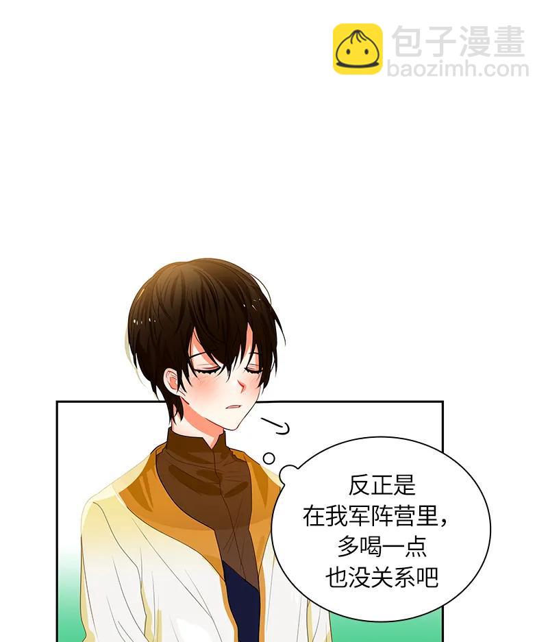 《红莲之罪转生成为女骑士》047 第四十七章 第27页
