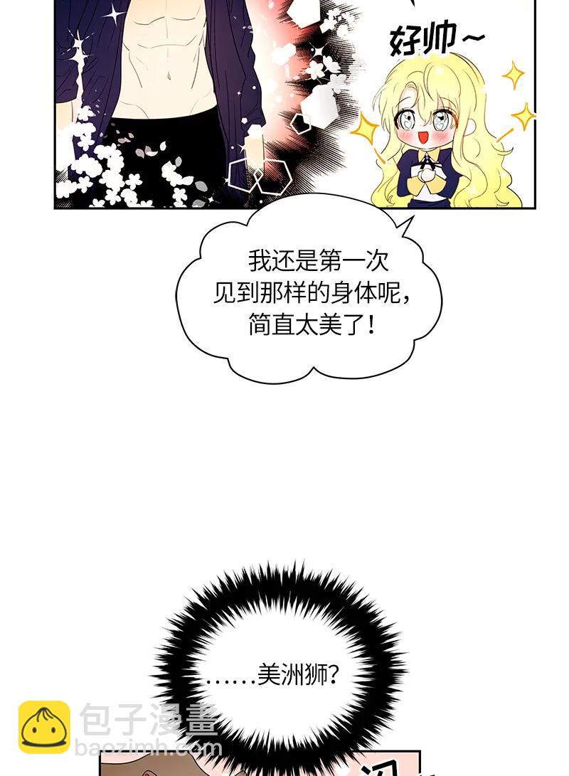 《红莲之罪转生成为女骑士》047 第四十七章 第4页
