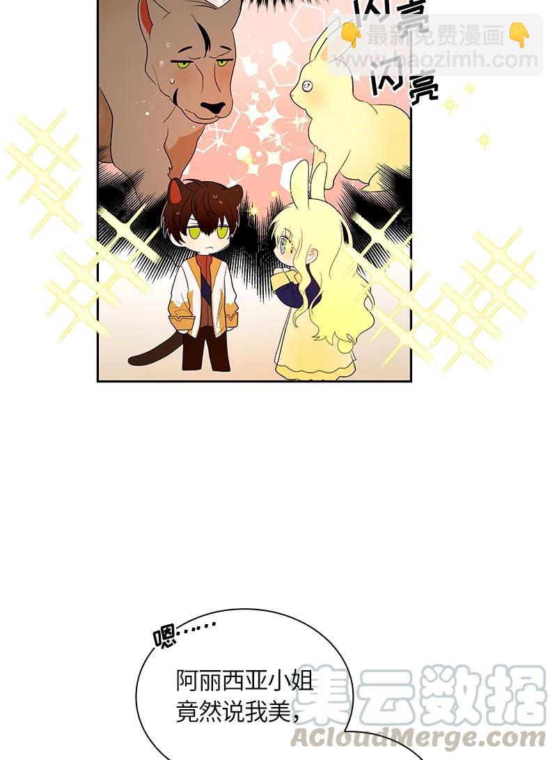 《红莲之罪转生成为女骑士》047 第四十七章 第5页