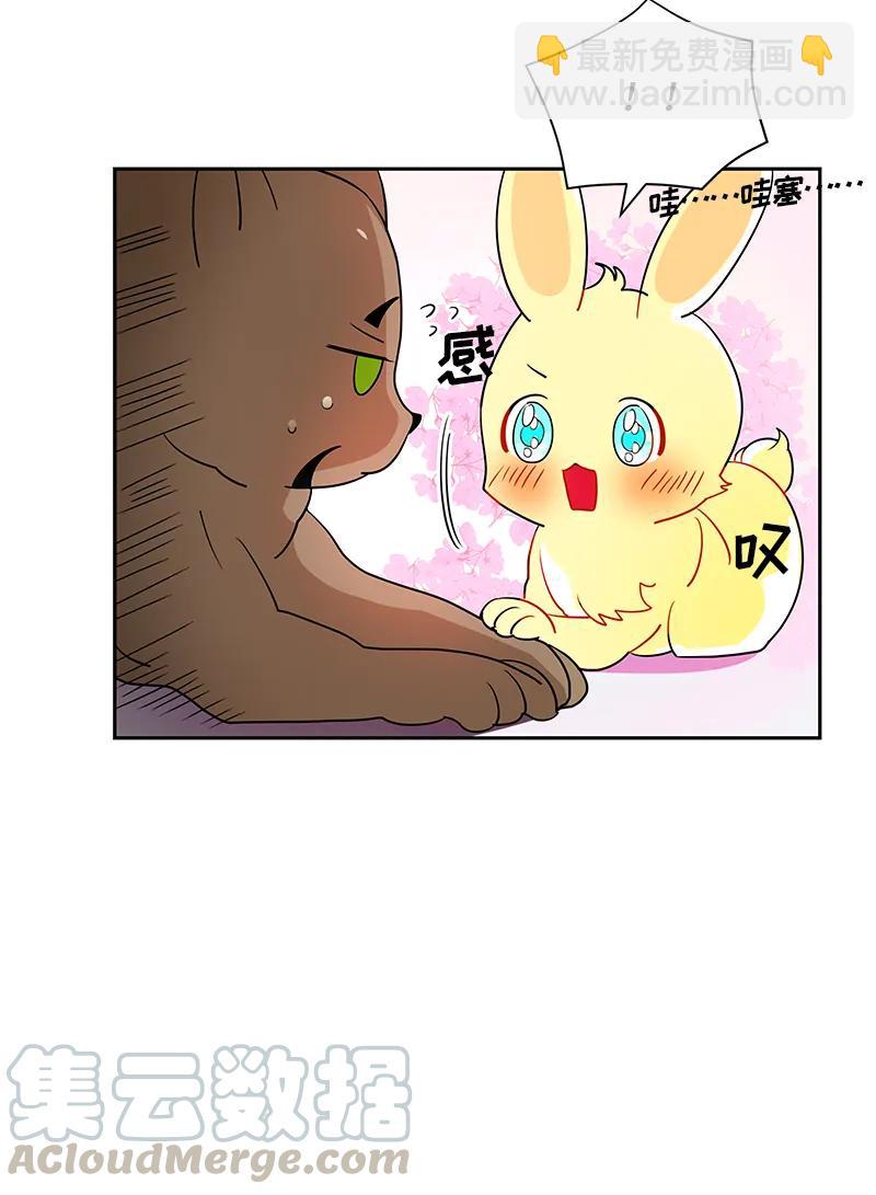 《红莲之罪转生成为女骑士》047 第四十七章 第9页
