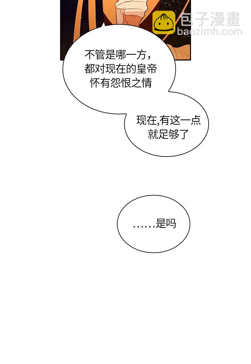 《红莲之罪转生成为女骑士》045 第四十五章 第10页