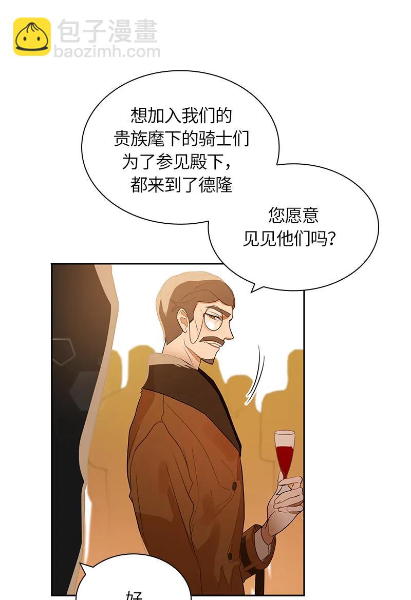 《红莲之罪转生成为女骑士》045 第四十五章 第12页