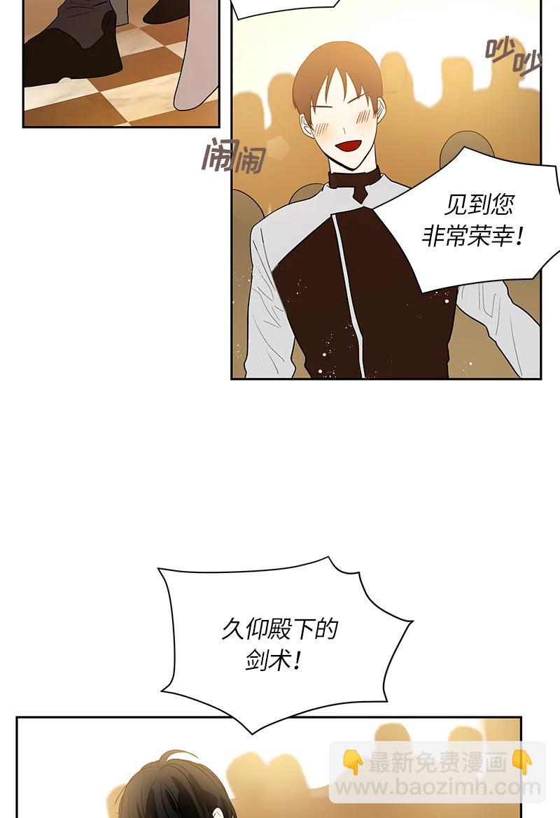 《红莲之罪转生成为女骑士》045 第四十五章 第15页