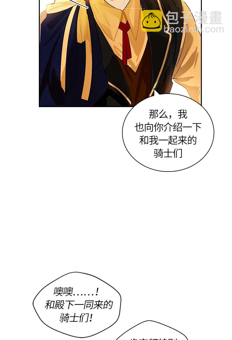 《红莲之罪转生成为女骑士》045 第四十五章 第18页