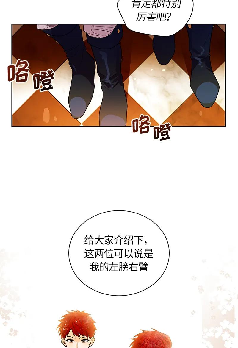 《红莲之罪转生成为女骑士》045 第四十五章 第19页