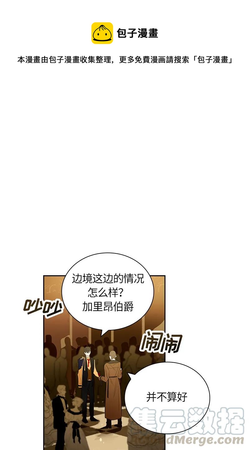 《红莲之罪转生成为女骑士》045 第四十五章 第1页