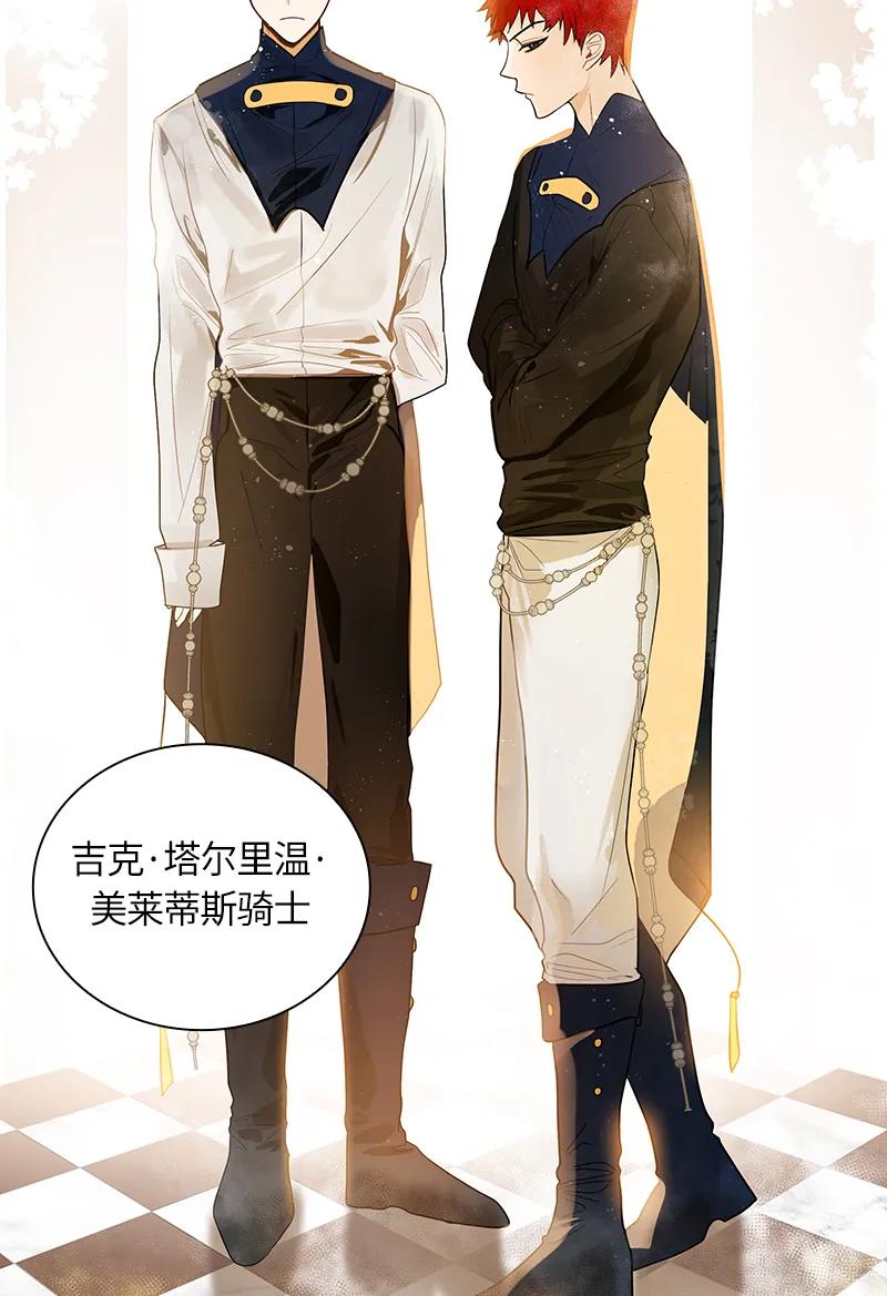 《红莲之罪转生成为女骑士》045 第四十五章 第20页
