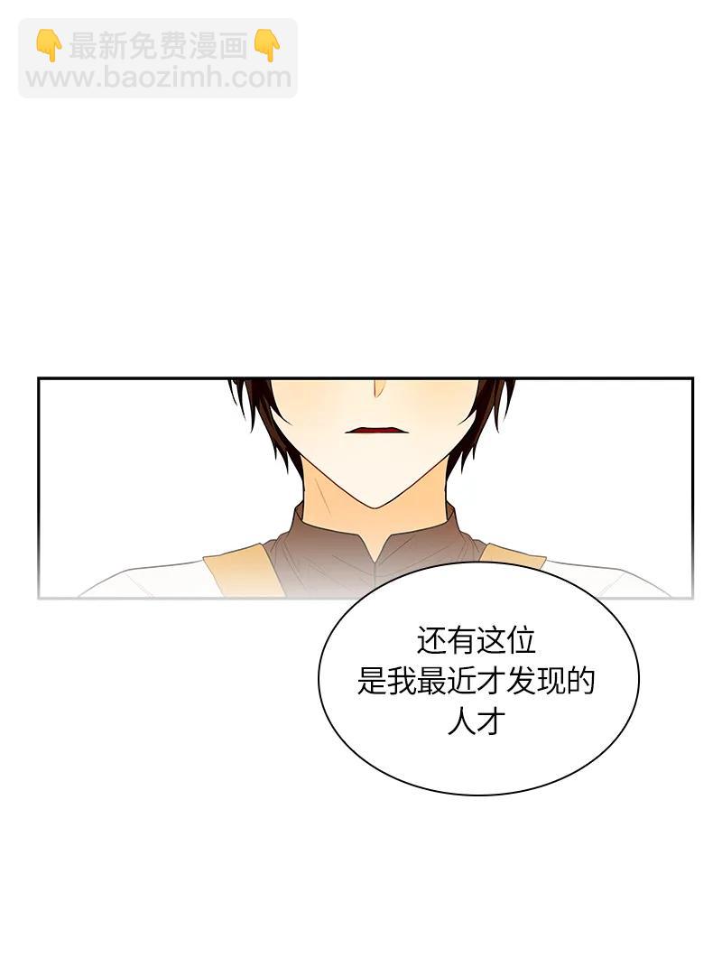 《红莲之罪转生成为女骑士》045 第四十五章 第24页