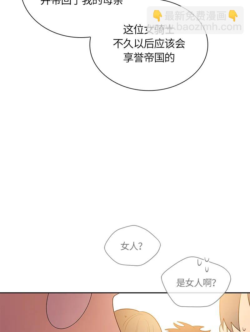 《红莲之罪转生成为女骑士》045 第四十五章 第26页