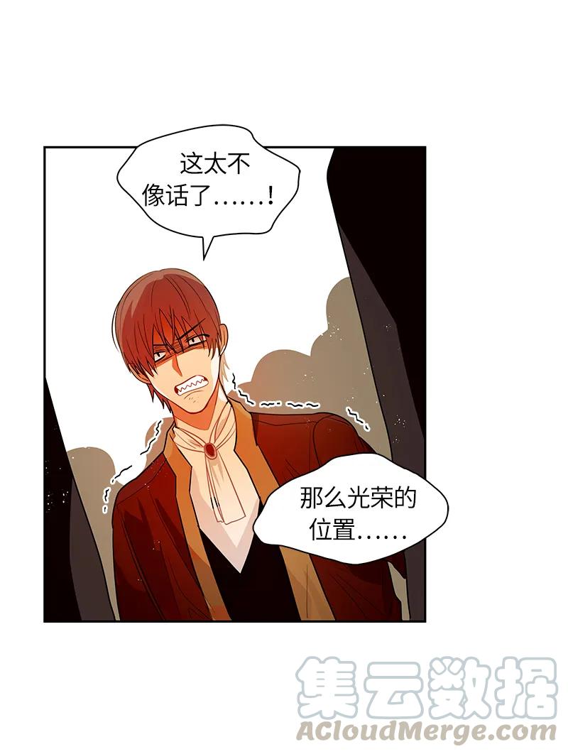《红莲之罪转生成为女骑士》045 第四十五章 第29页