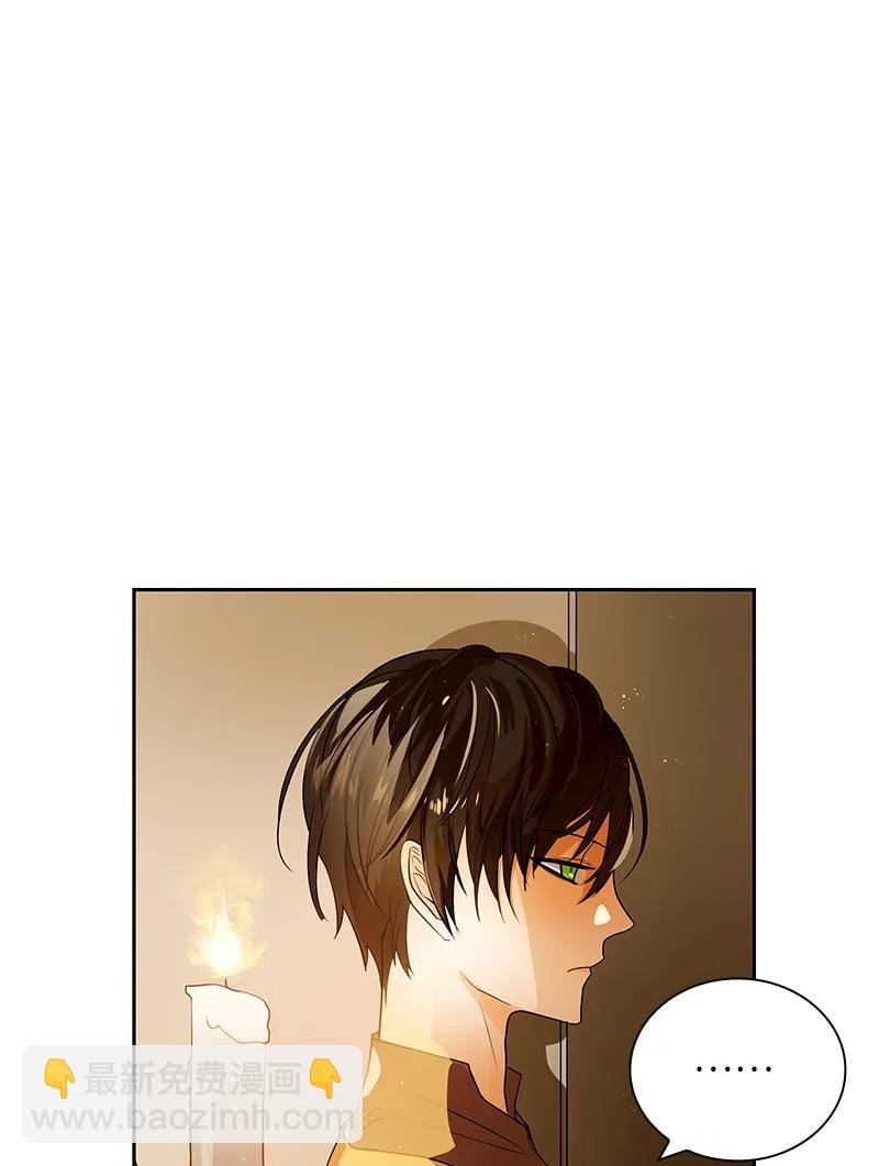 《红莲之罪转生成为女骑士》045 第四十五章 第30页