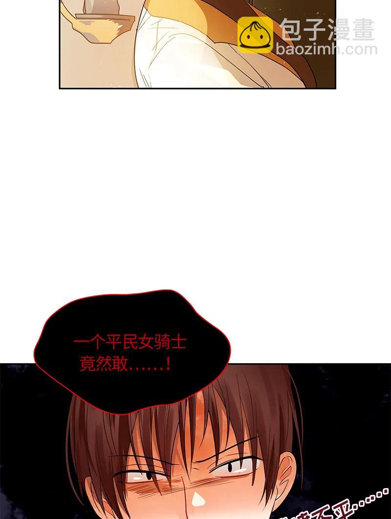《红莲之罪转生成为女骑士》045 第四十五章 第31页
