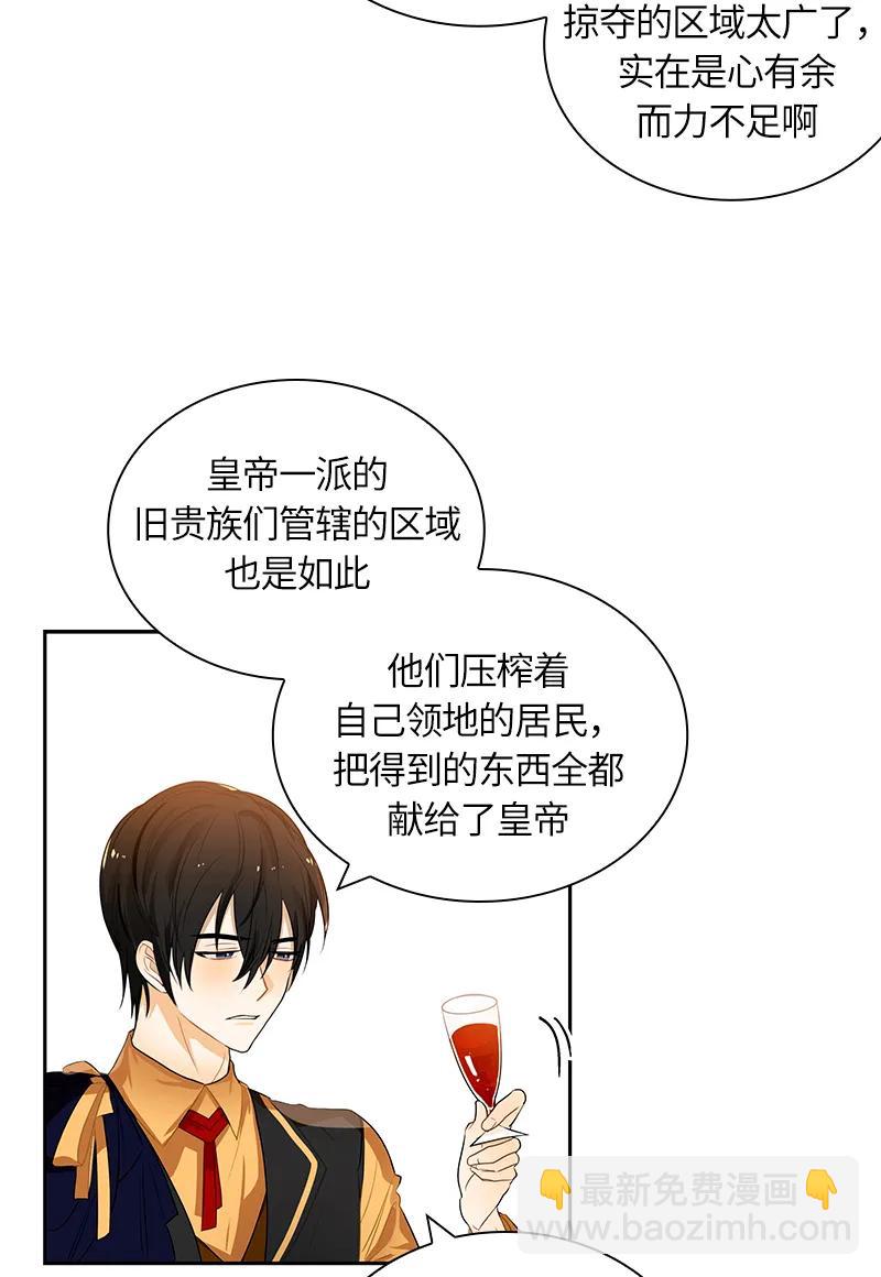 《红莲之罪转生成为女骑士》045 第四十五章 第3页