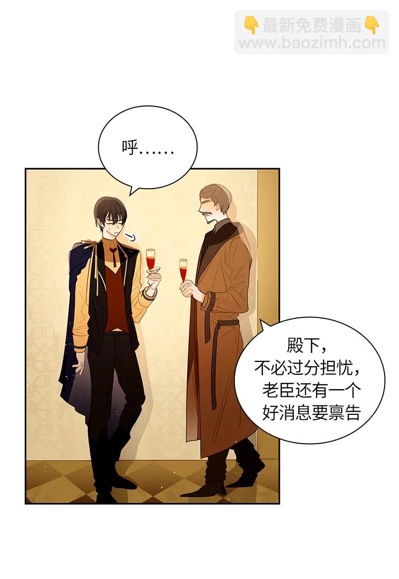 《红莲之罪转生成为女骑士》045 第四十五章 第6页