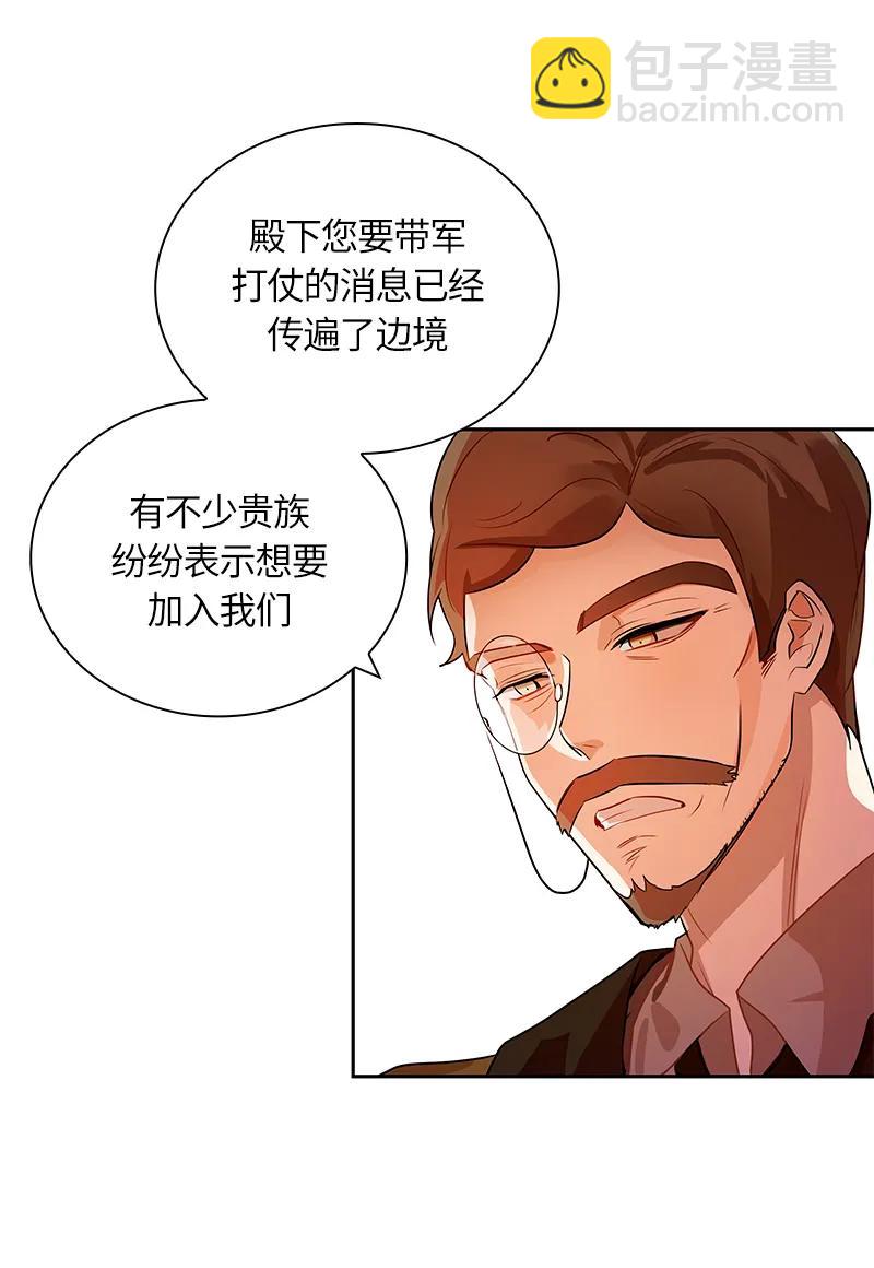 《红莲之罪转生成为女骑士》045 第四十五章 第7页