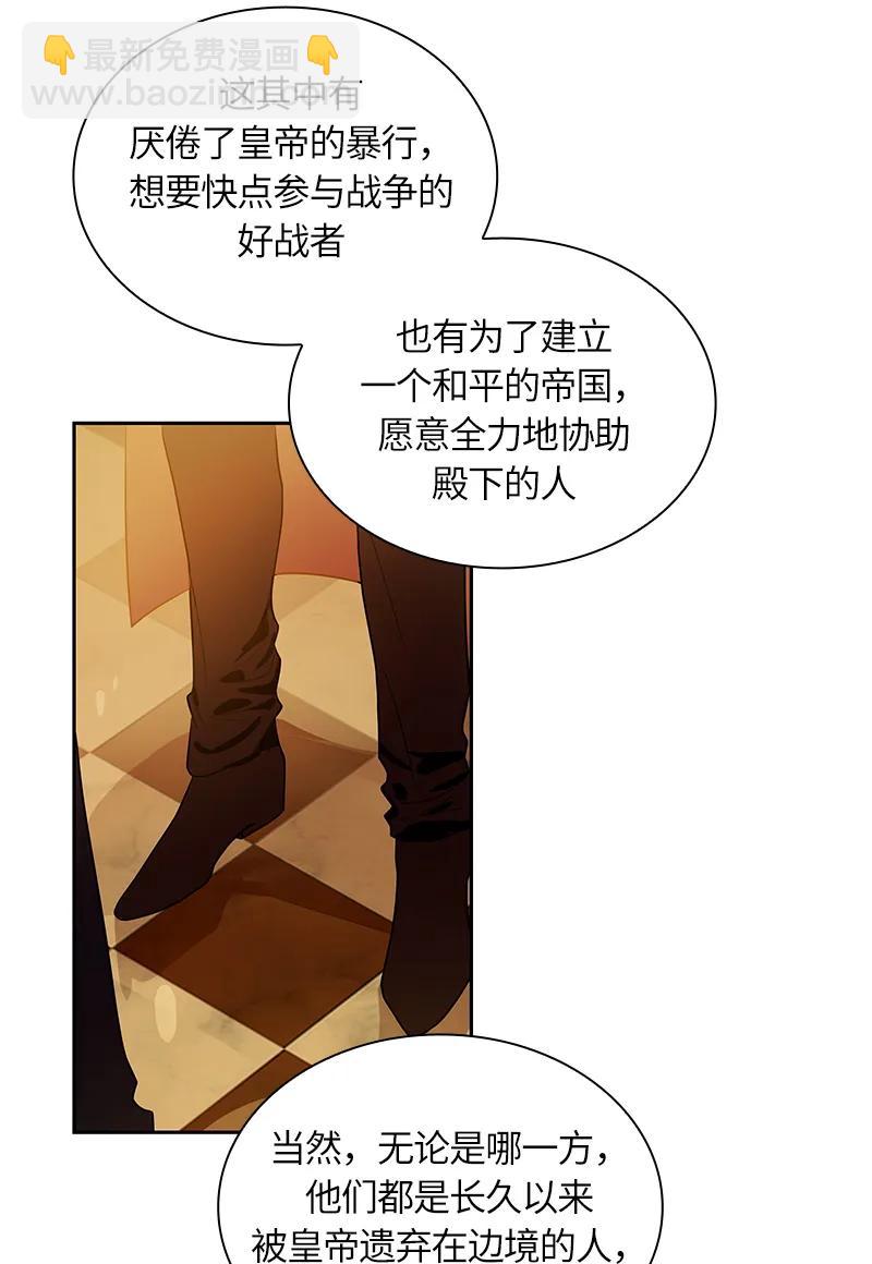 《红莲之罪转生成为女骑士》045 第四十五章 第8页