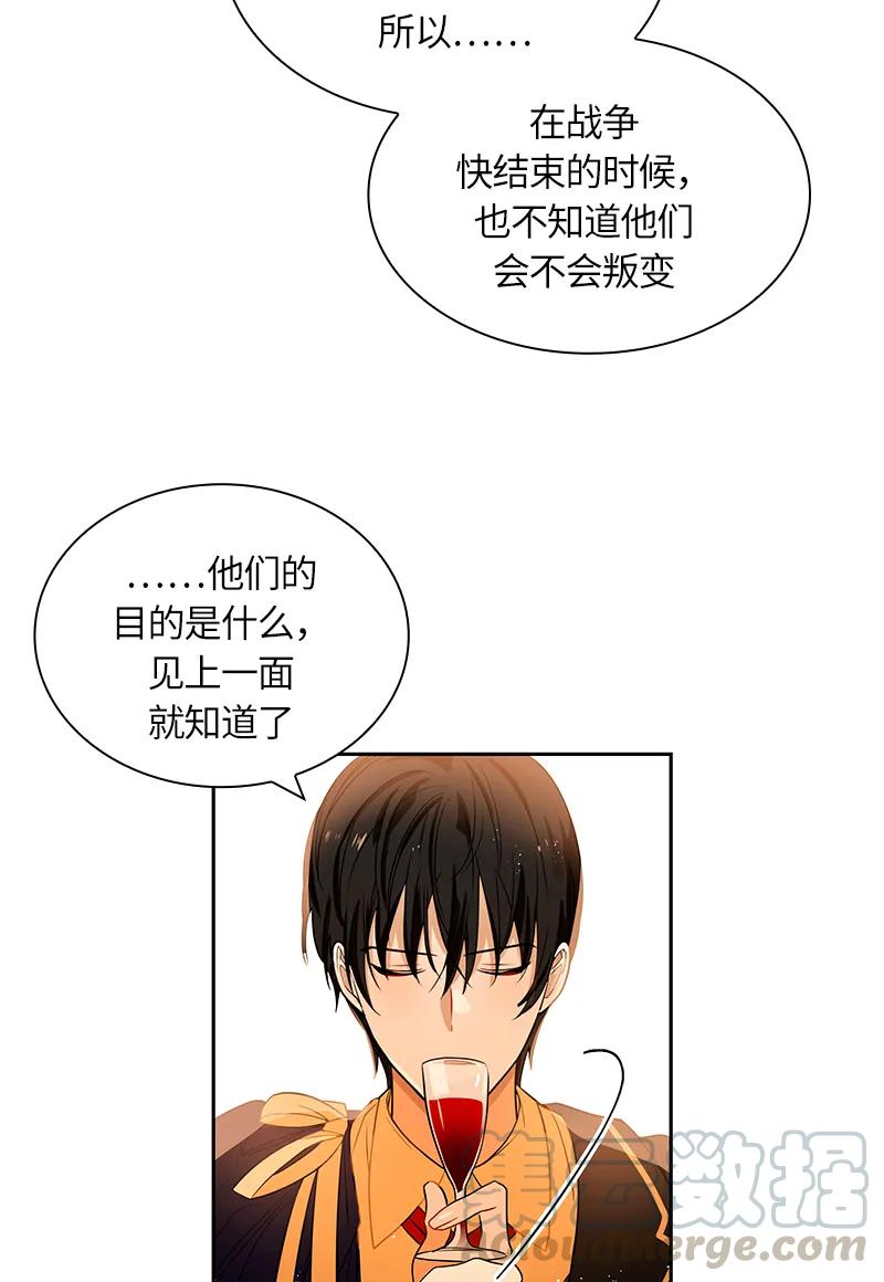 《红莲之罪转生成为女骑士》045 第四十五章 第9页