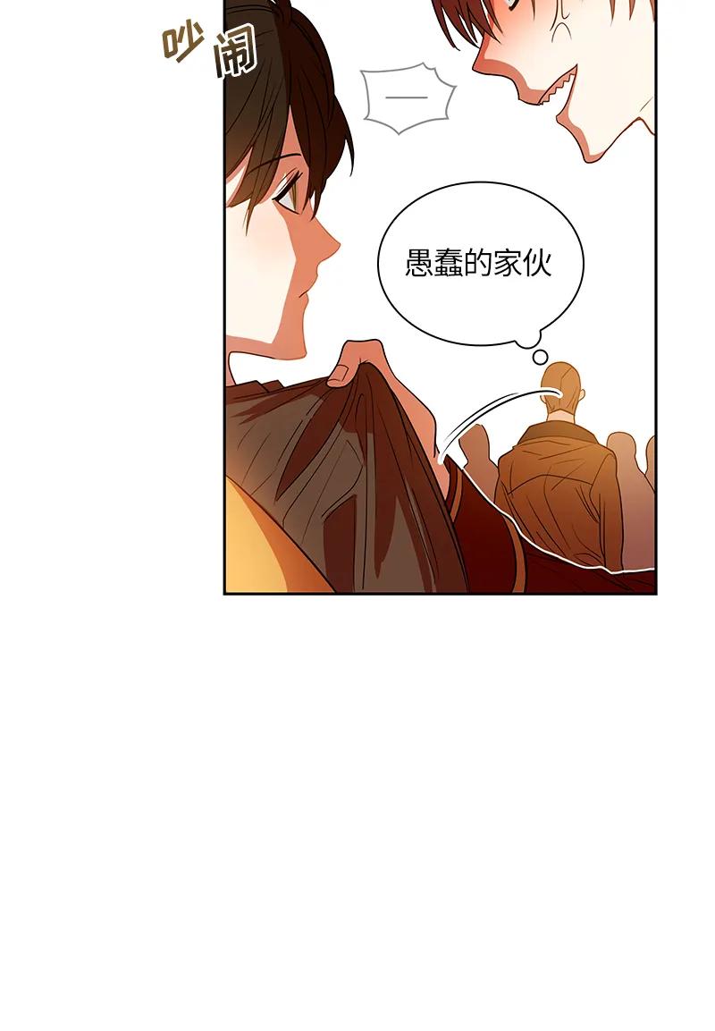 《红莲之罪转生成为女骑士》046 第四十六章 第10页