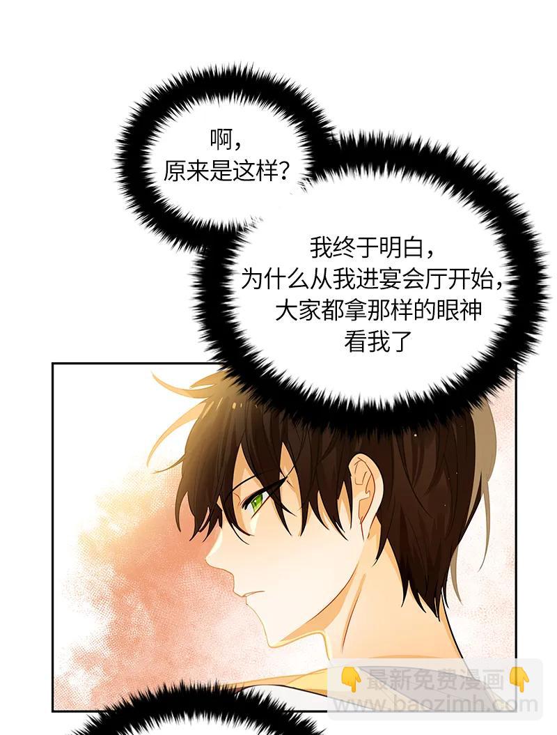 《红莲之罪转生成为女骑士》046 第四十六章 第14页