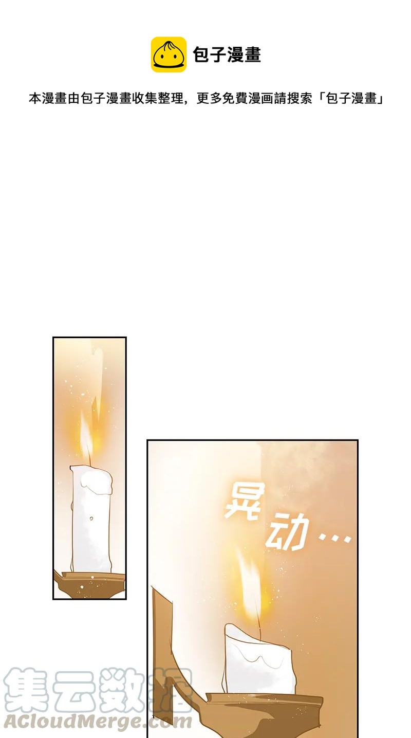 《红莲之罪转生成为女骑士》046 第四十六章 第1页
