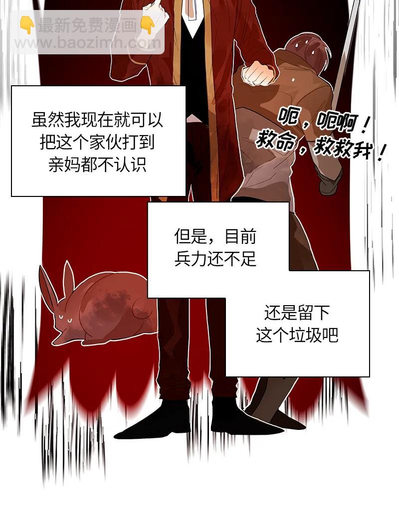《红莲之罪转生成为女骑士》046 第四十六章 第20页